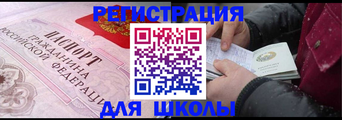 регистрация для дет. сада в Ингушетии