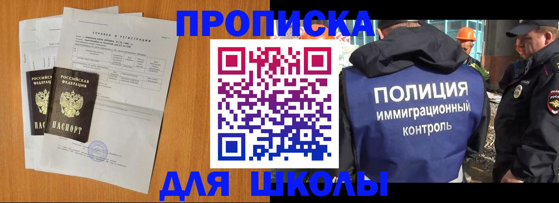 временная регистрация купить в Ингушетии