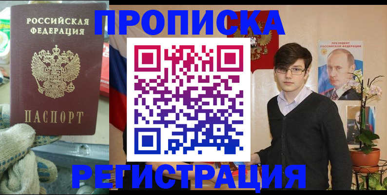 временная регистрация госуслуги в Ингушетии